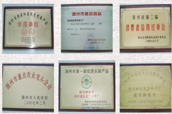 国芳粽子加盟